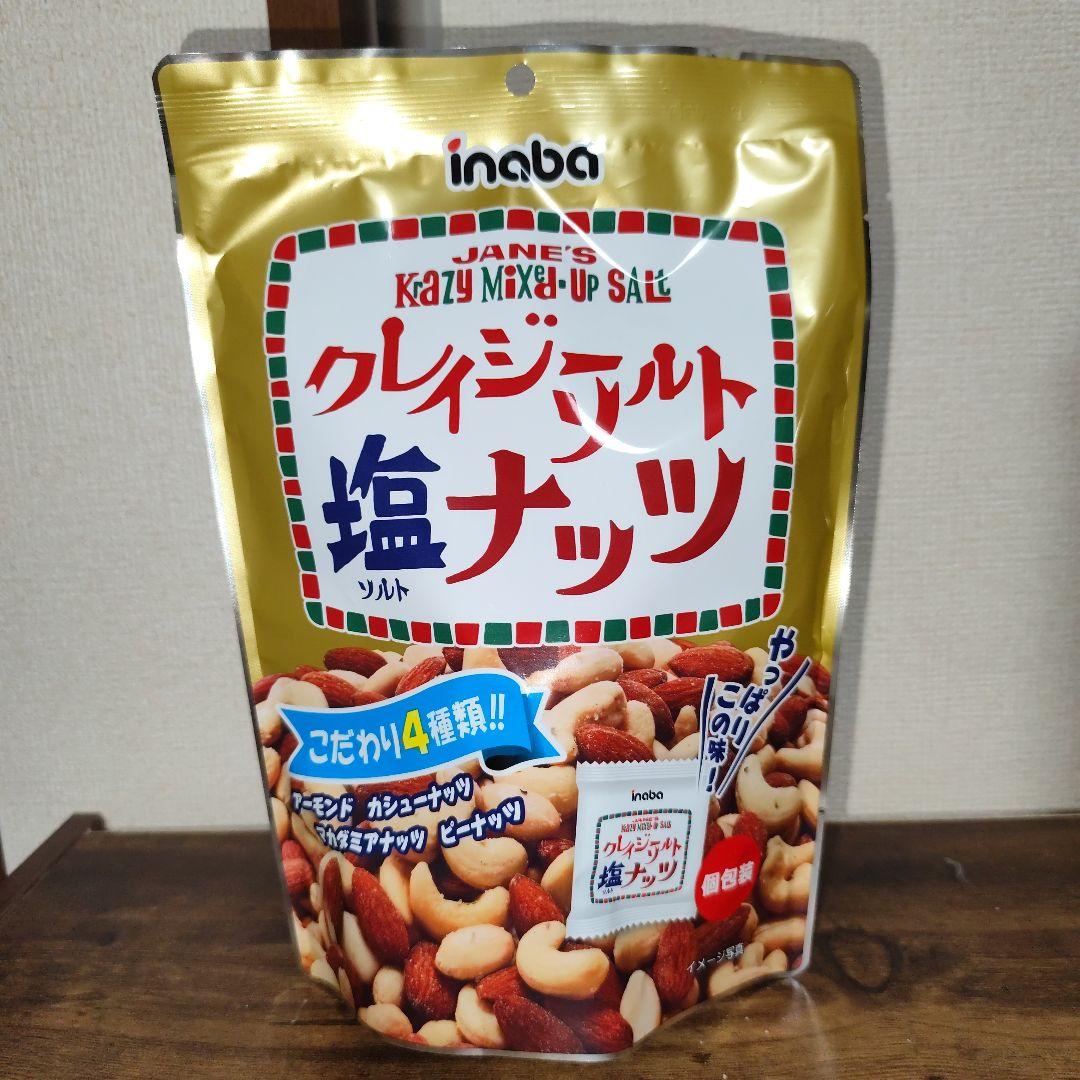 在庫処分