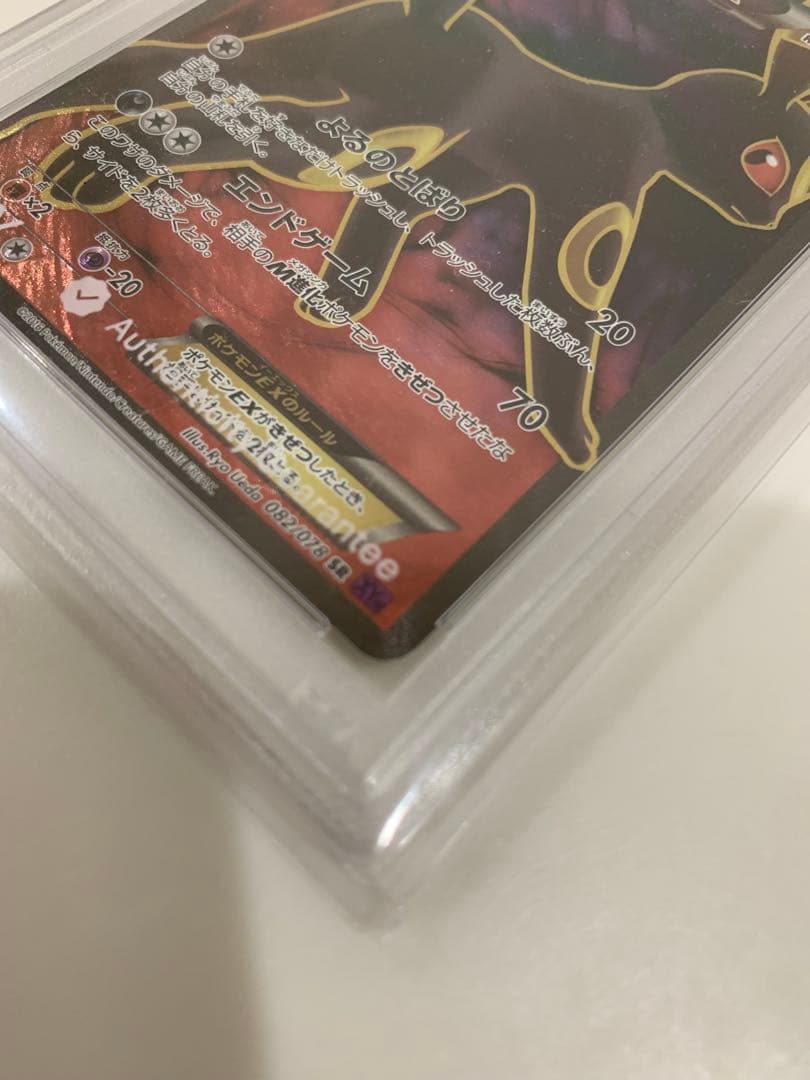 PSA9 ブラッキーex SR 1ED めざめる超王 ポケモン ポケカ