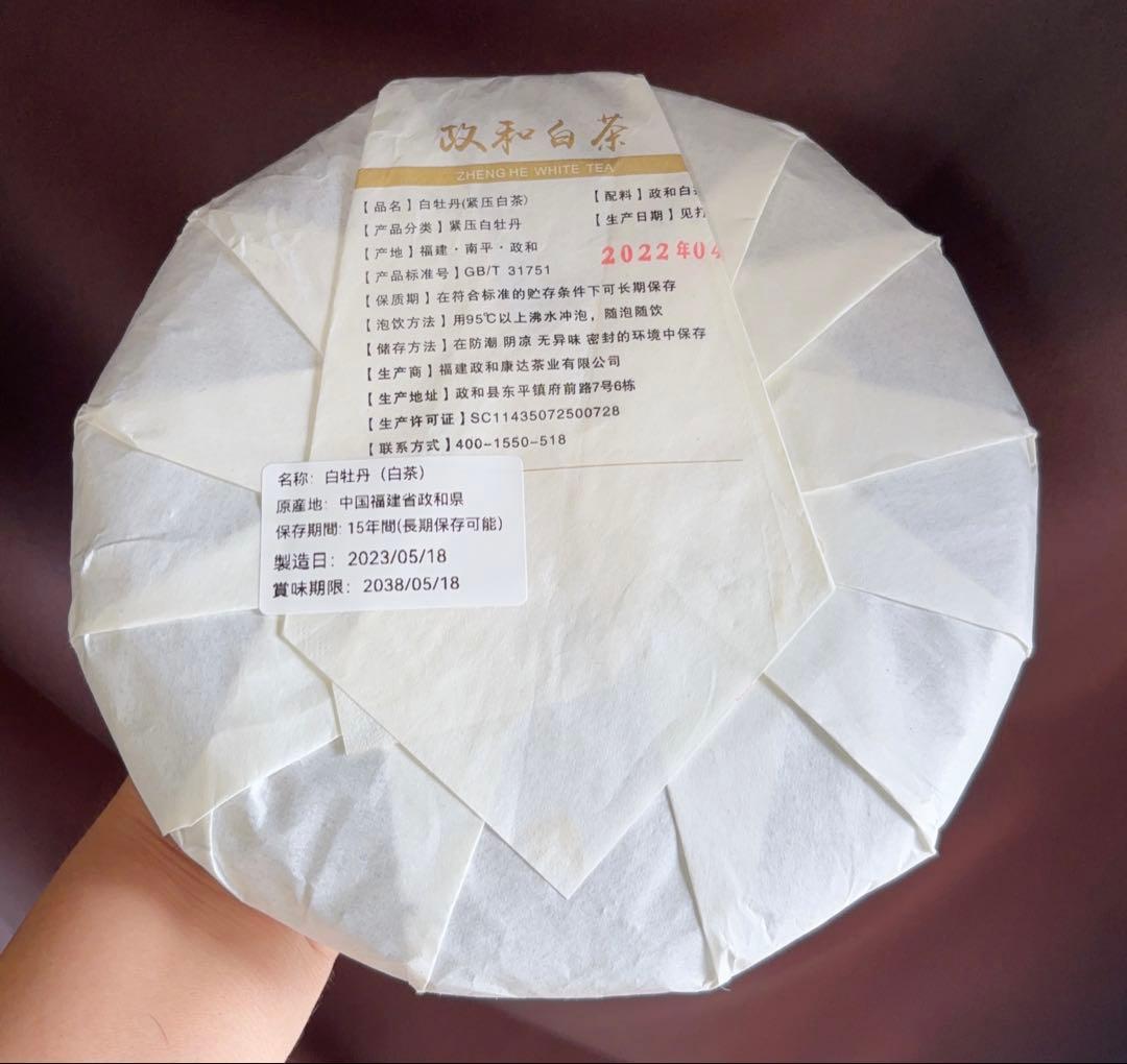 白牡丹茶 福建政和白茶 中国茶葉 餅茶 300g（番号A4868）