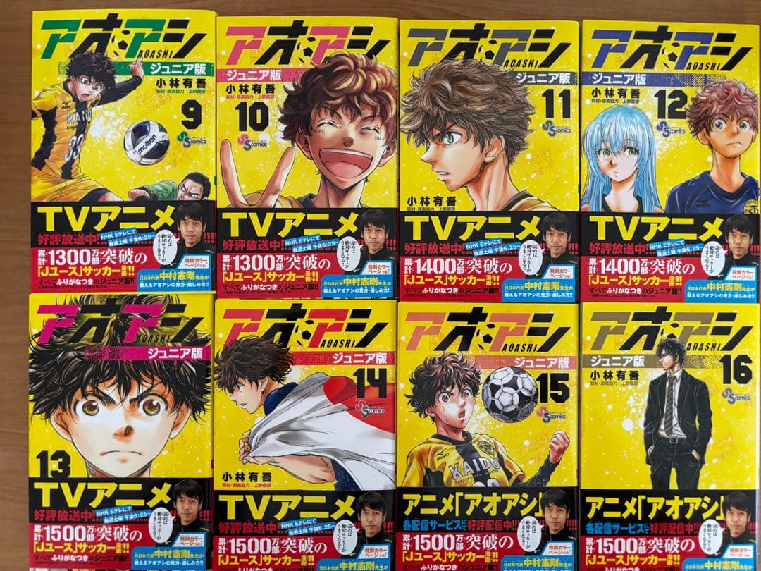 アオアシ　ジュニア版　1〜37巻　初版帯付き　美品