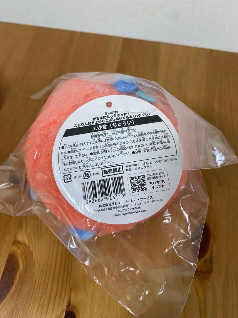 ちいかわ だるまになっちゃった！ ころりん起き上がりこぼしぬいぐるみ ハチワレ