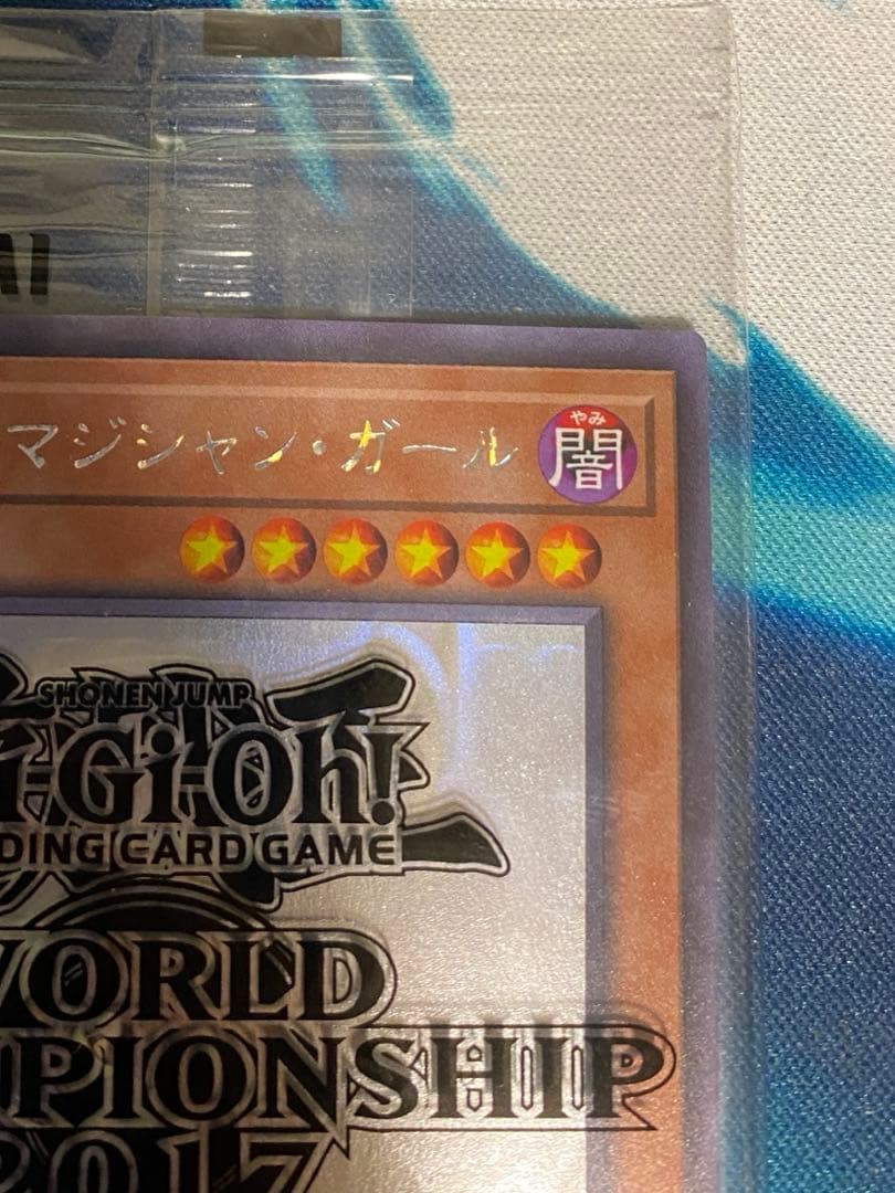 【即購入OK】ブラックマジシャンガール　ホロ　未開封