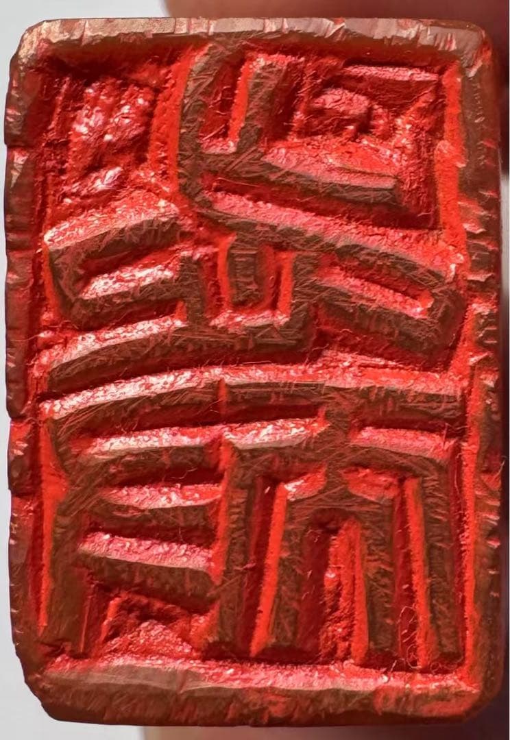 茶色印鑑