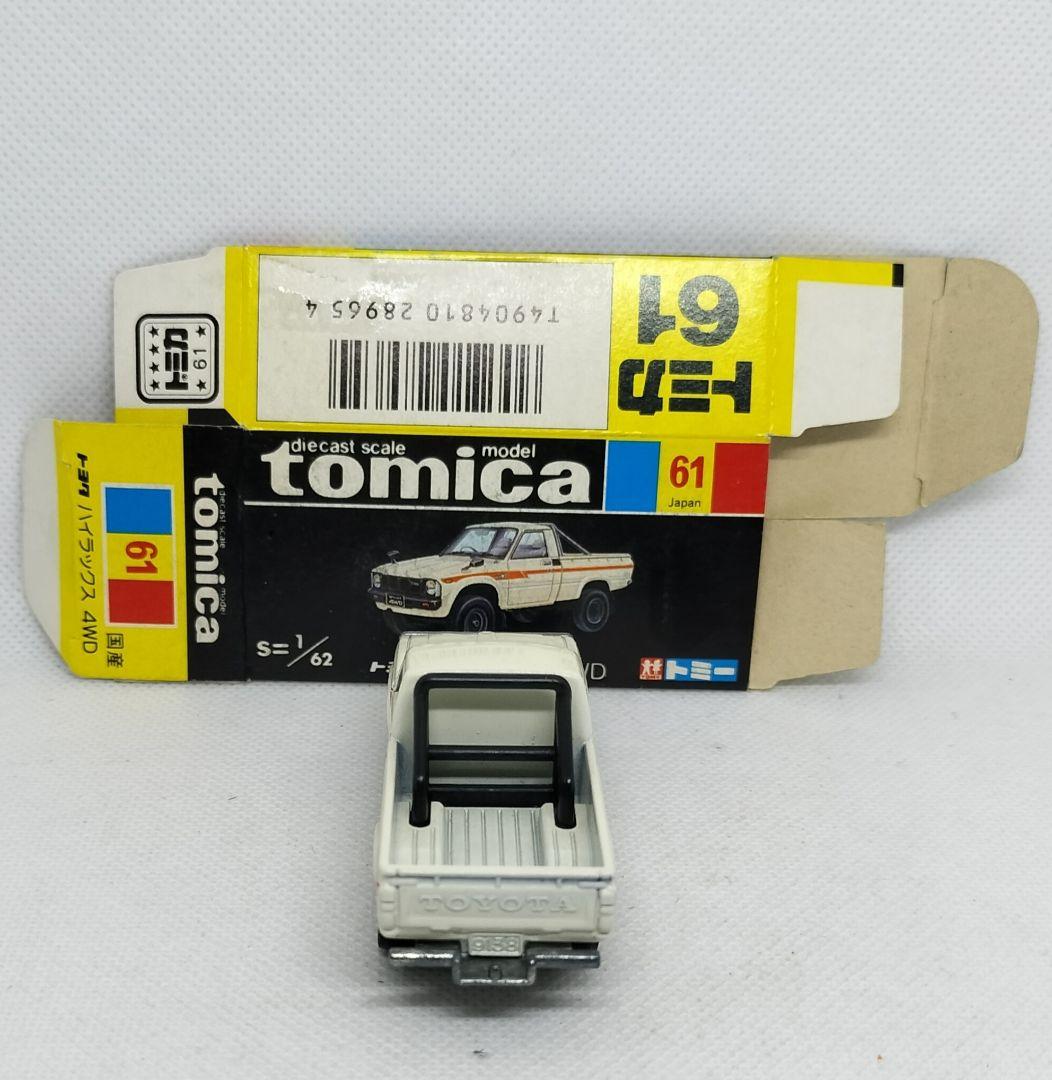 《黒箱トミカ61-3-12》トヨタハイラックス4WD【一般輸出】超レア未使用美品