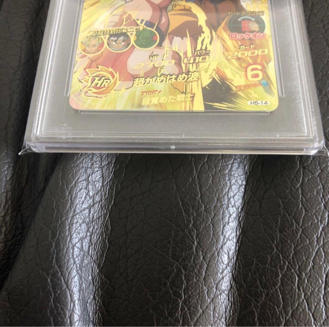 PSA鑑定品PSA10旧弾極美品ドラゴンボールヒーローズ 孫悟空H5-14
