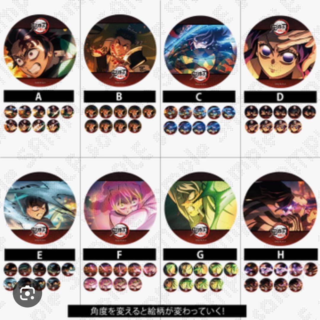 鬼滅の刃 柱稽古編 アクションアニメーション缶バッジ 全8種 コンプセット