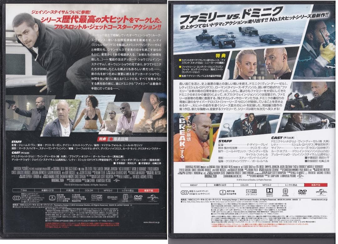 ワイルドスピード 1-11 DVD 送料無料 ファイヤーブースト スーパーコンボ