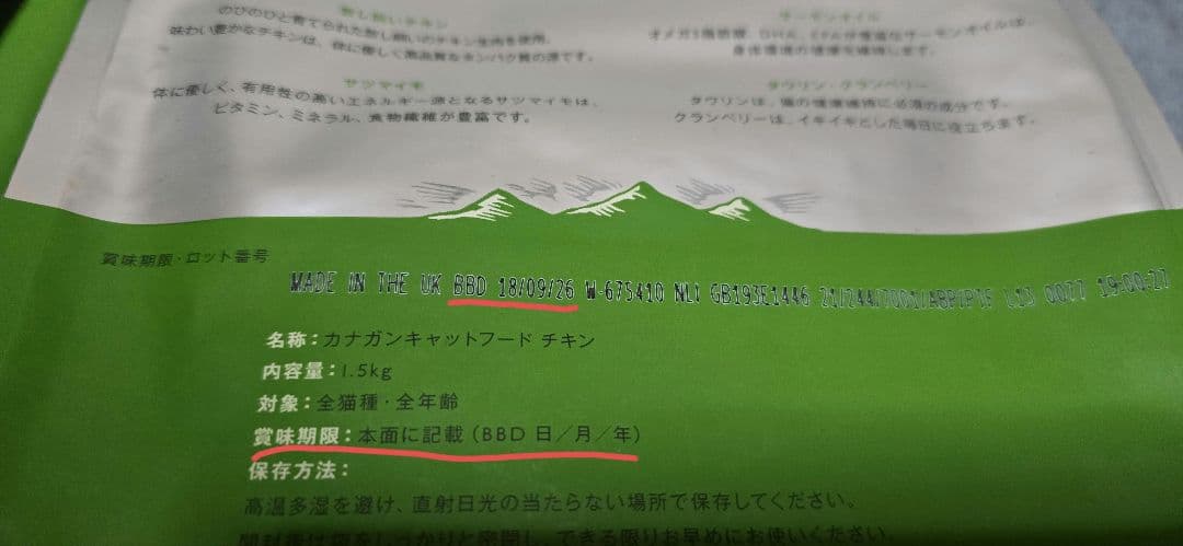 CANAGAN　カナガン キャットフード チキン　未開封　1.5kg