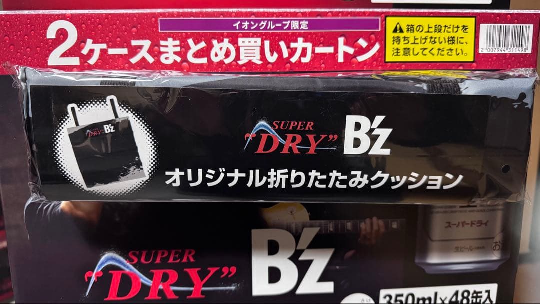 ■B'z■数量限定■クッション■スーパードライ