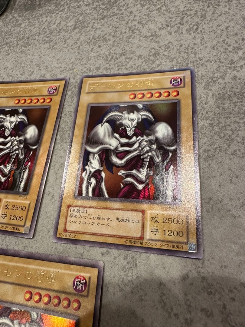 デーモンの召喚 3枚セット