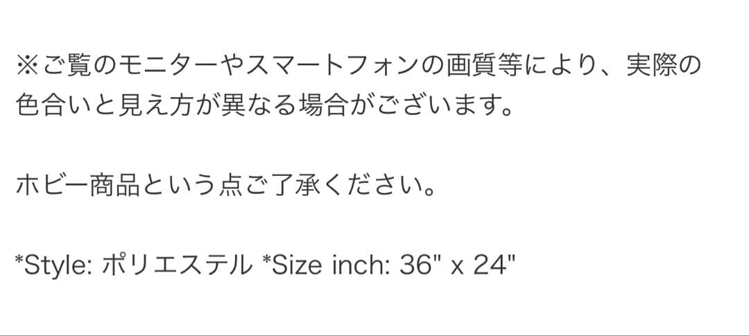 タペストリー
