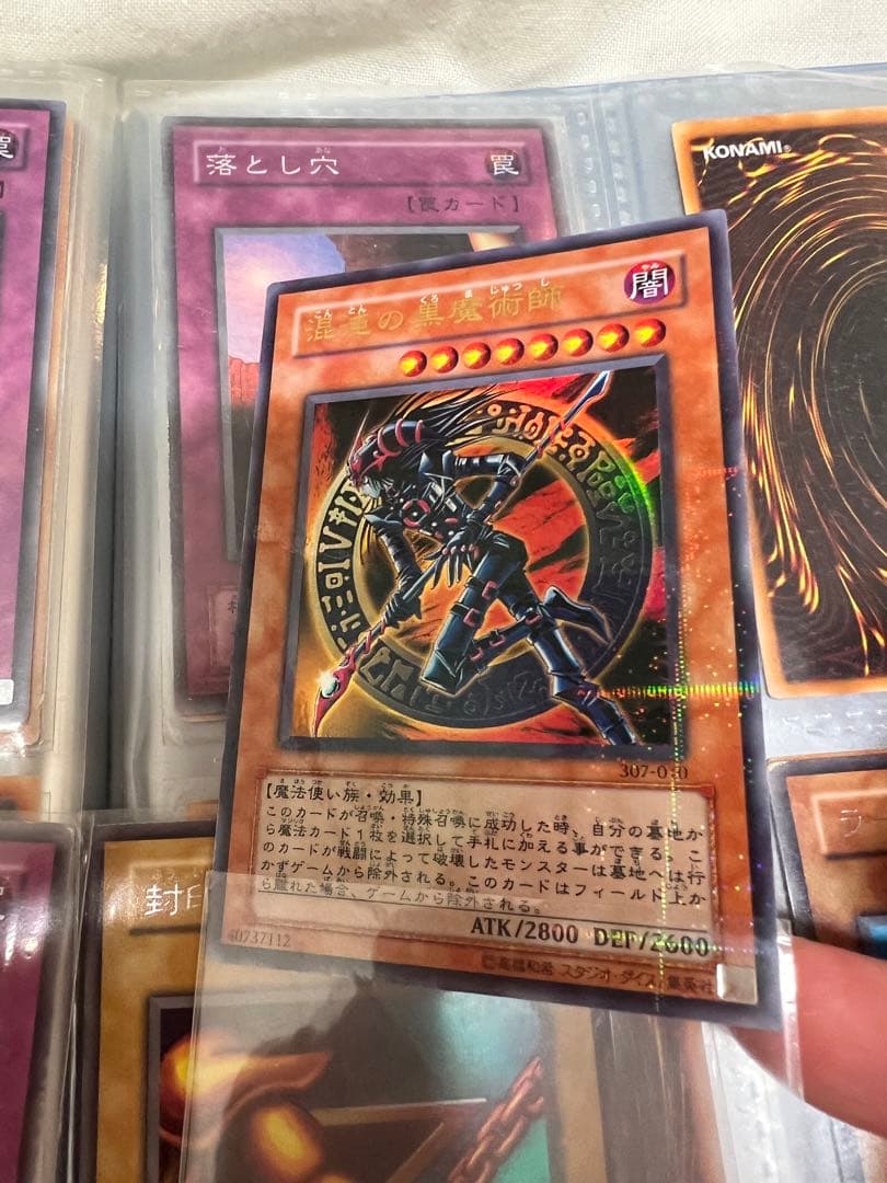 限定値下げ　混沌の黒魔術師　美品　値下げ中