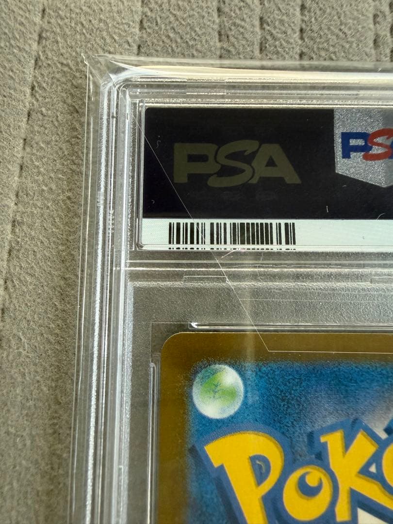 i*a様 【300円からスタート!!】トウホクのピカチュウ PSA10☆