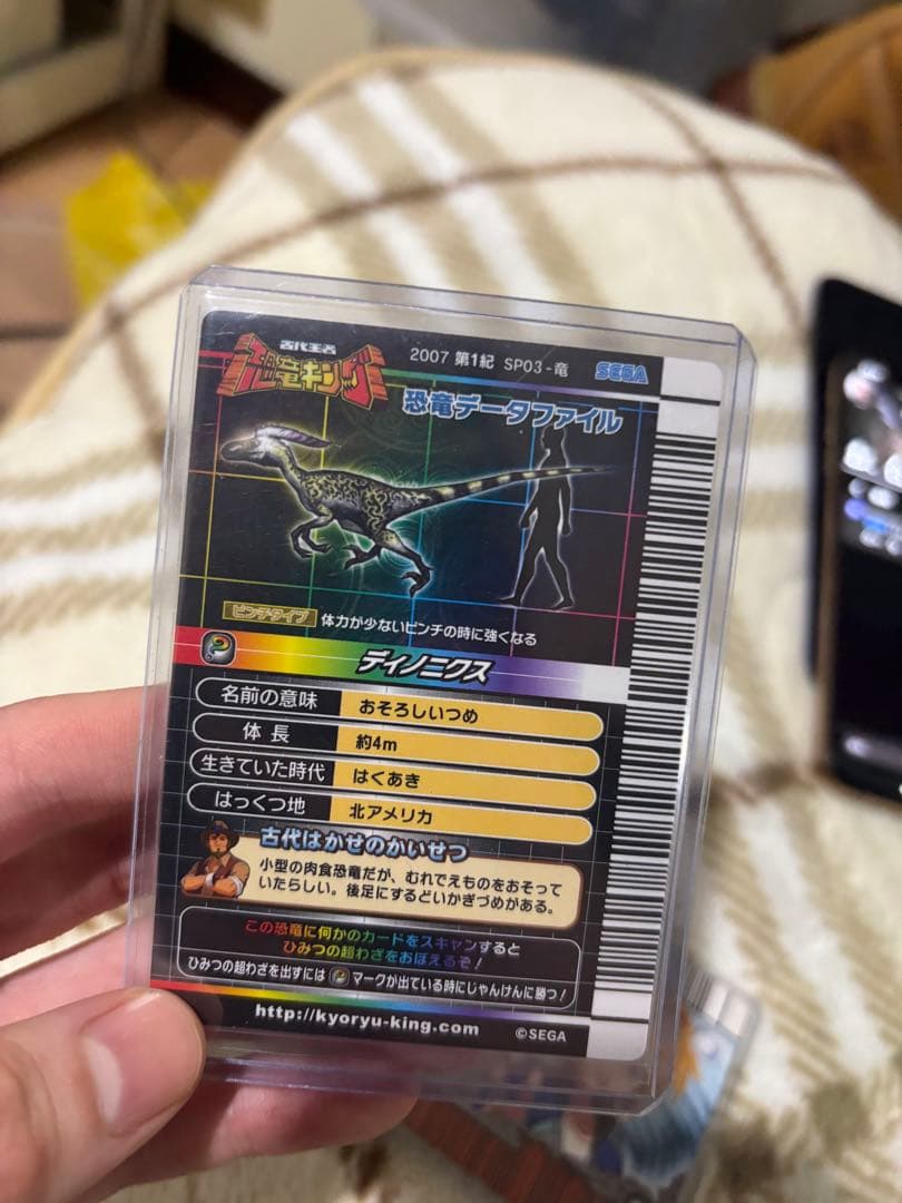 恐竜キング