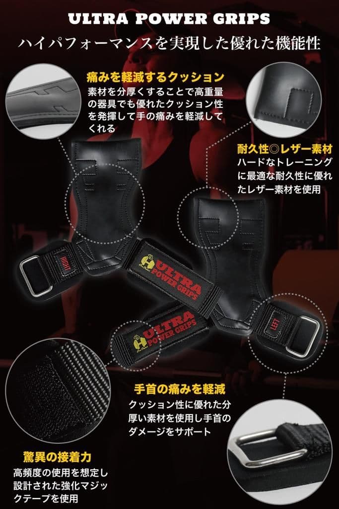 ULTRAパワーグリップ リストラップ トレーニング ローブ 筋トレ