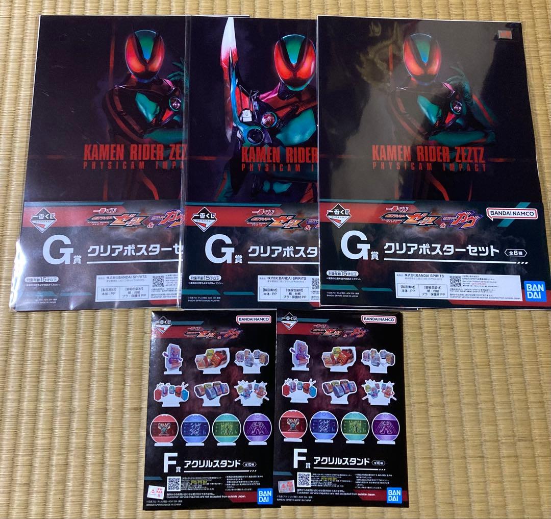 おまけ付き！仮面ライダー　ガブ　ゼッツ　ラストワン　A賞　一番くじ　フィギュア