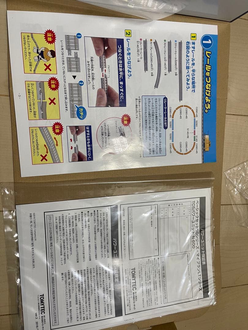 トミーテック(TOMYTEC) Nゲージ ベーシックセットSD W7系 かがや…