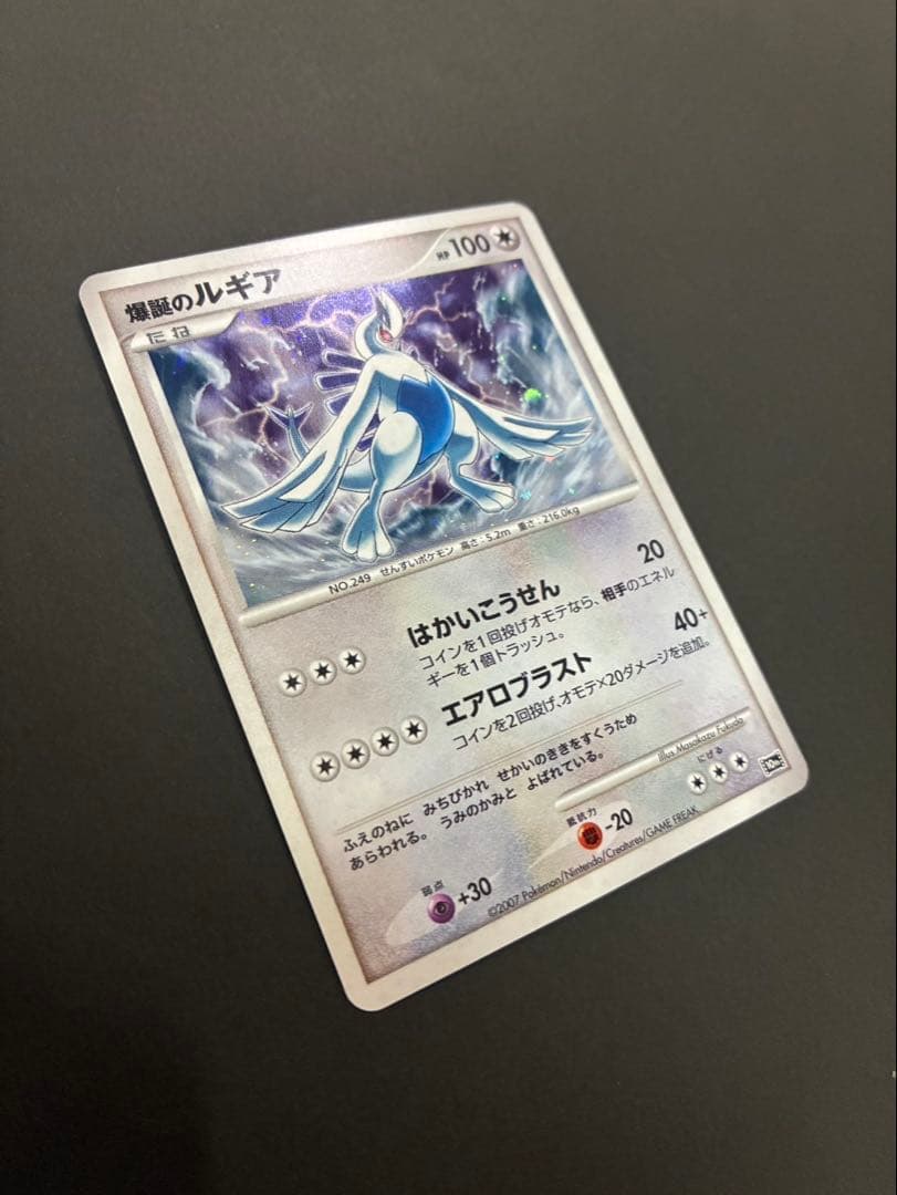 【良品】 ポケモンカード 爆誕のルギア 映画10周年記念プレミアムシート