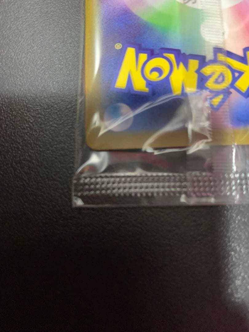 ポケカ　ヒロシマのピカチュウ　未開封品