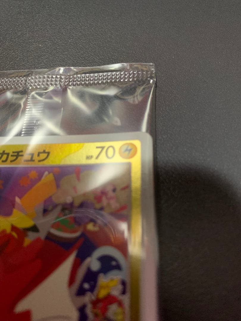 ポケカ　ヒロシマのピカチュウ　未開封品