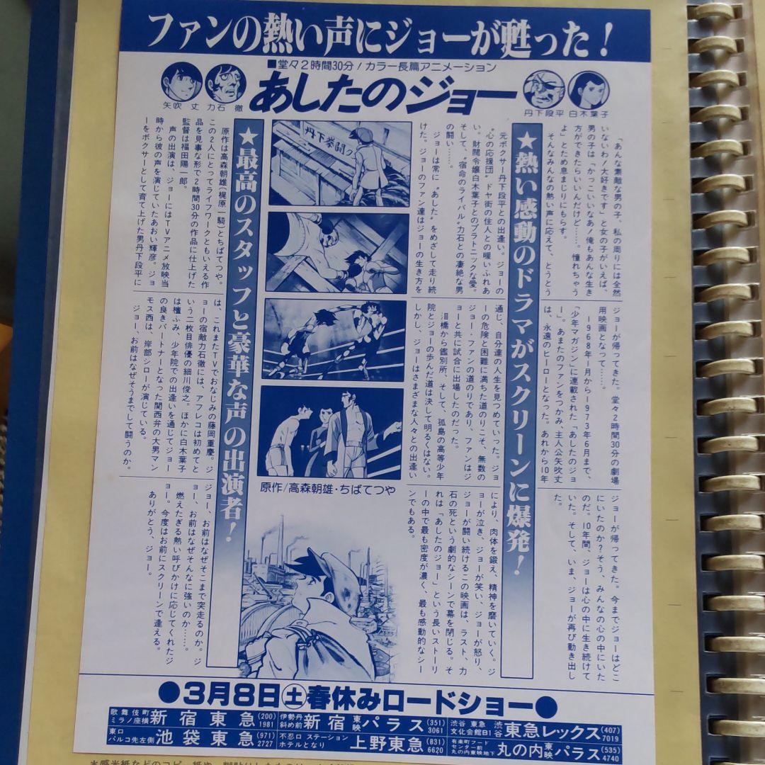 映画チラシ