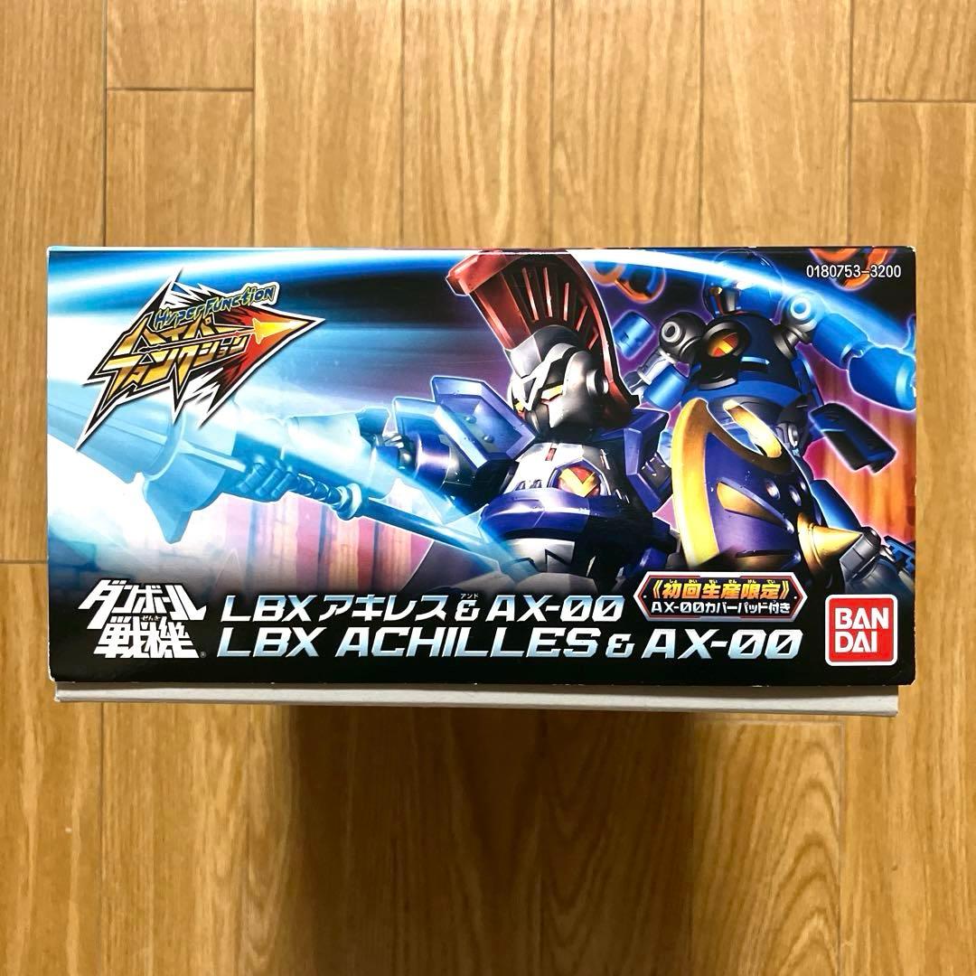 【新品未開封】　初回限定版 ハイパーファンクション LBX アキレス&AX-00