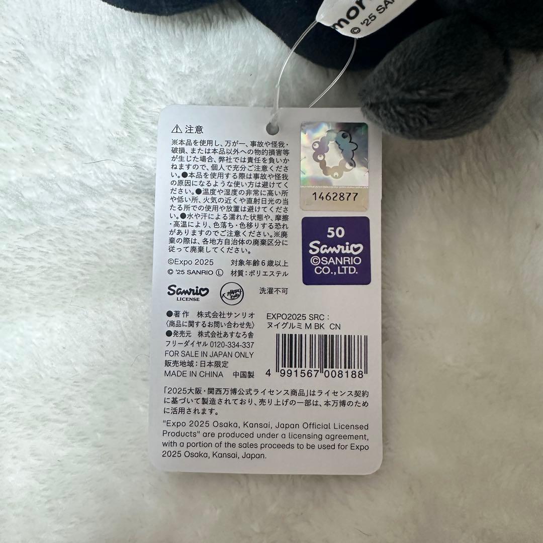 ミャクミャクなりきりぬいぐるみM ブラック シナモロール サンリオ シナモン