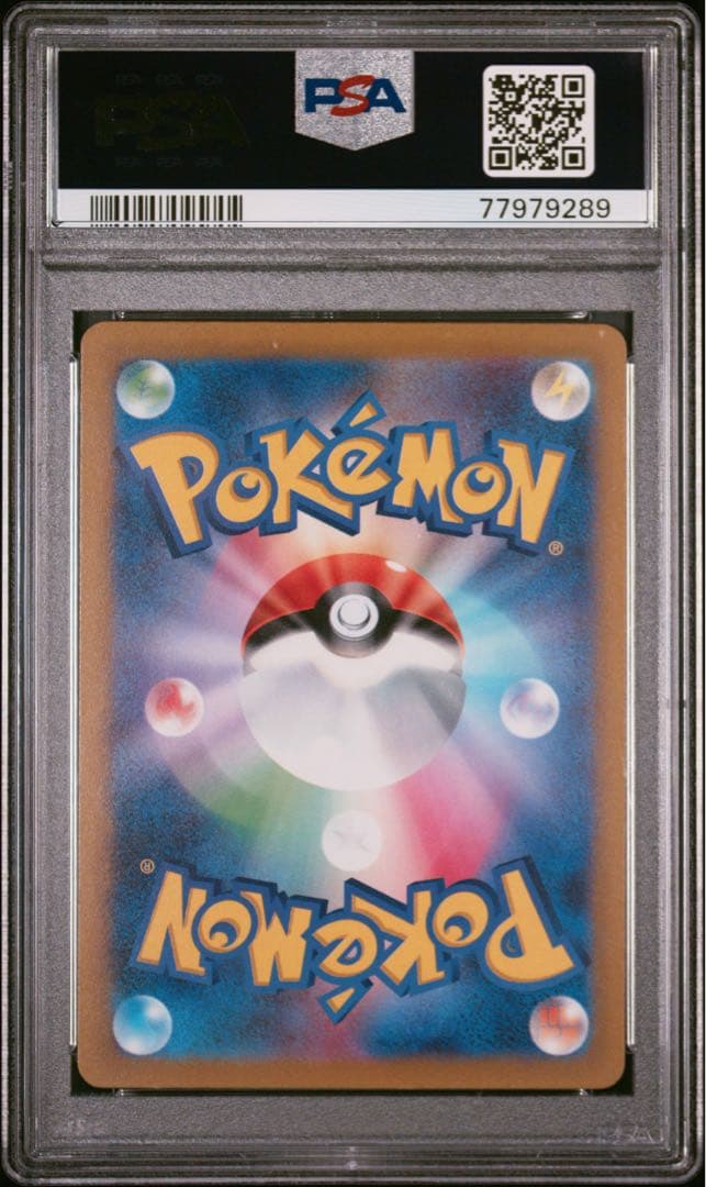 ルギアV SR S12 パラダイムトリガー PSA10