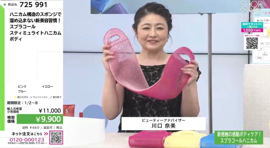 スプラコール スティミュライトハニカム ボディ イエロー♡新品未使用♡