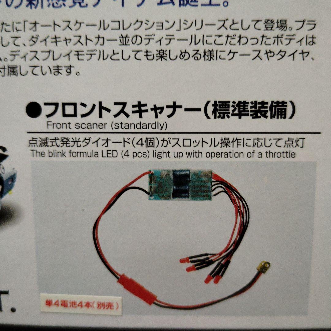 ナイトライダー　ミニッツ　ボディ　スカイネット