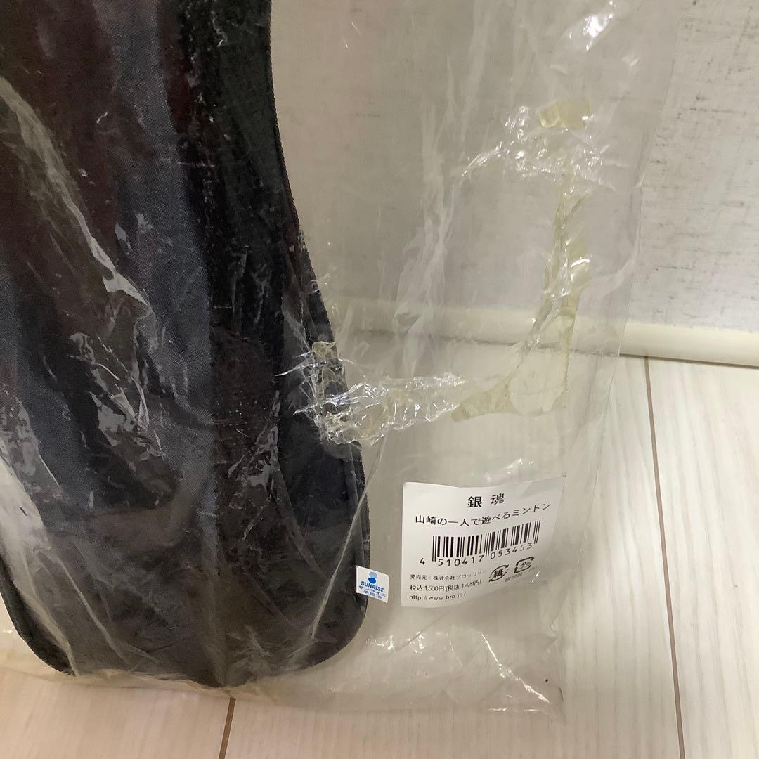 銀魂 山崎の一人で遊べるミントン