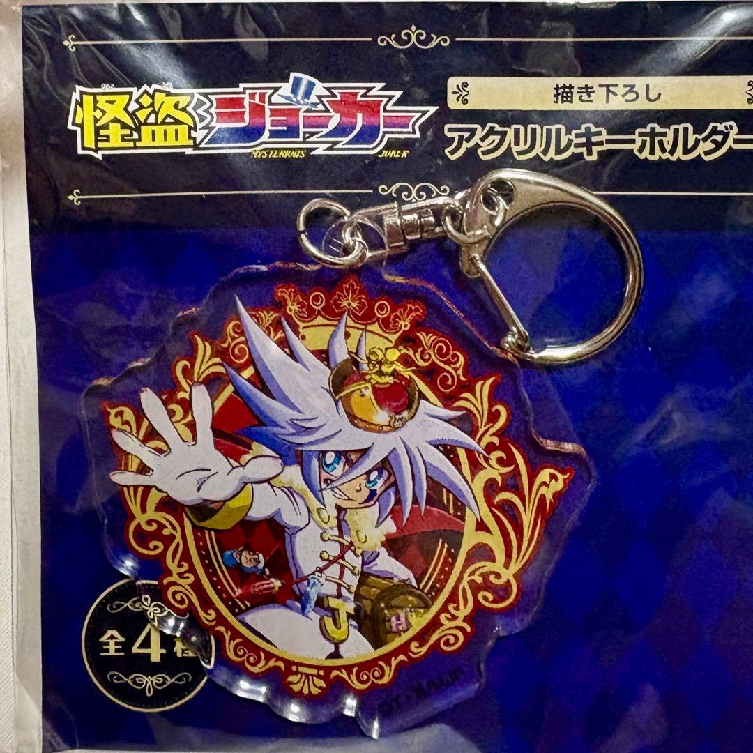 怪盗ジョーカー POP UP SHOP アクリルキーホルダー