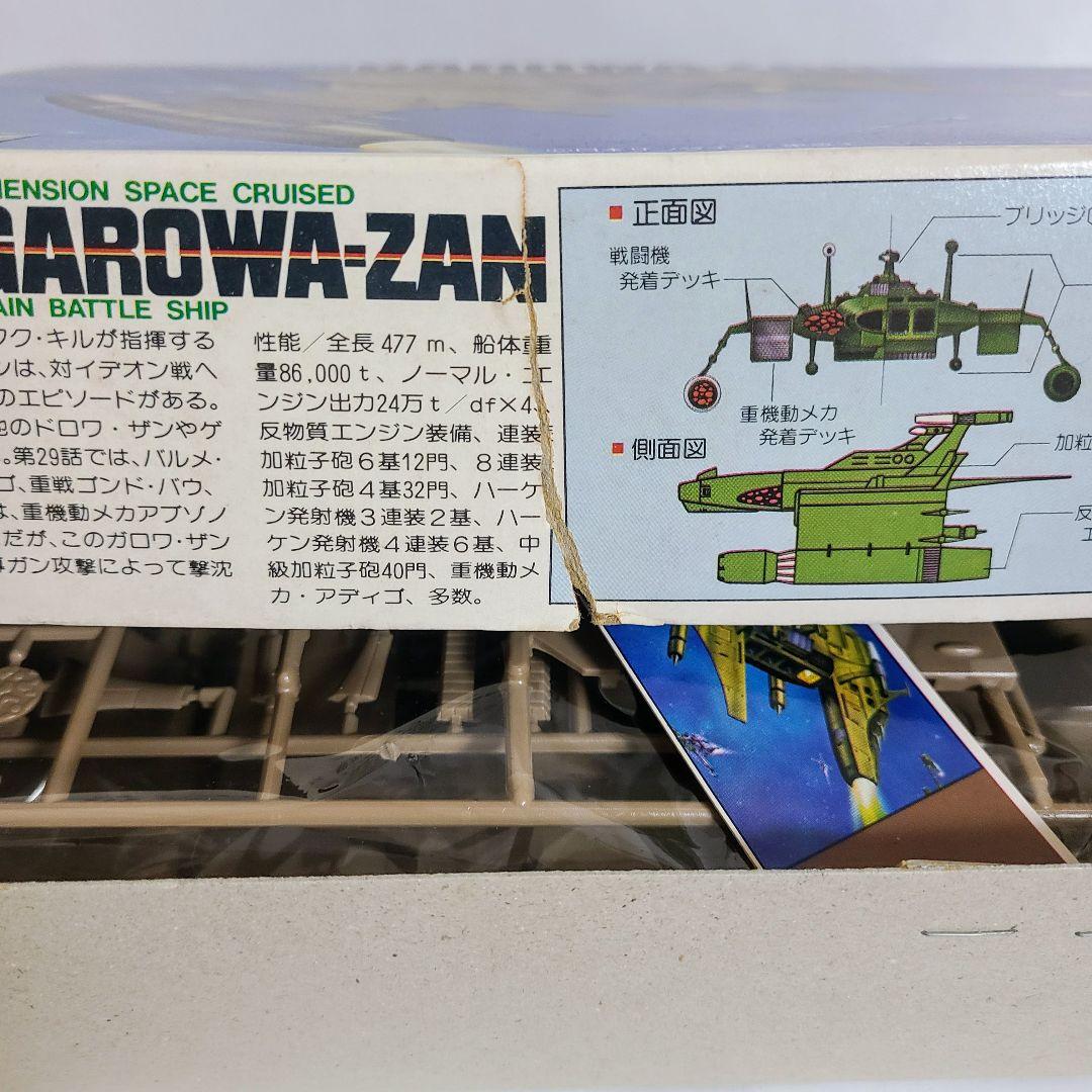 伝説巨神イデオン プラモデル ダブり無し 46点セット