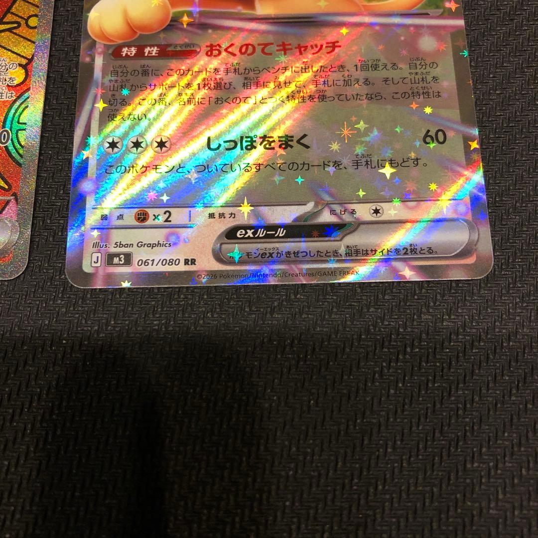 k*s様 ポケモンカード　ムニキスゼロ　ニャースex sar sr rr まとめ