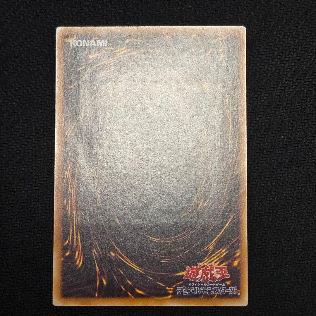 カオス・ソルジャー 　レリーフ　アルティメット　初期　傷あり　遊戯王