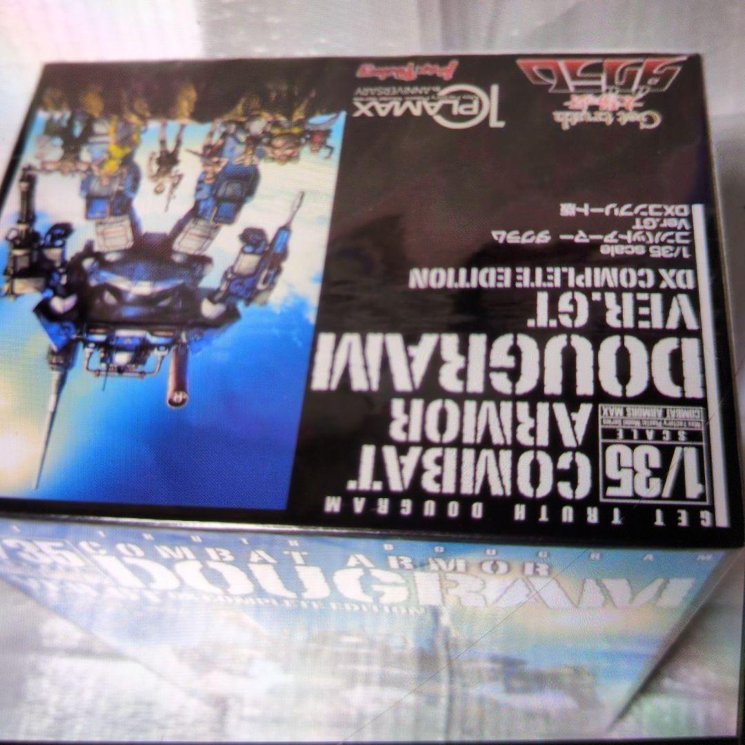 1/35コンバットアーマー.ダグラム.DXコンプリート版。
