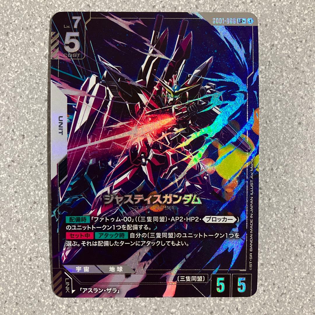 ☆ガンダムカードゲーム☆ジャスティスガンダム☆パラレル☆3枚セット☆未使用☆