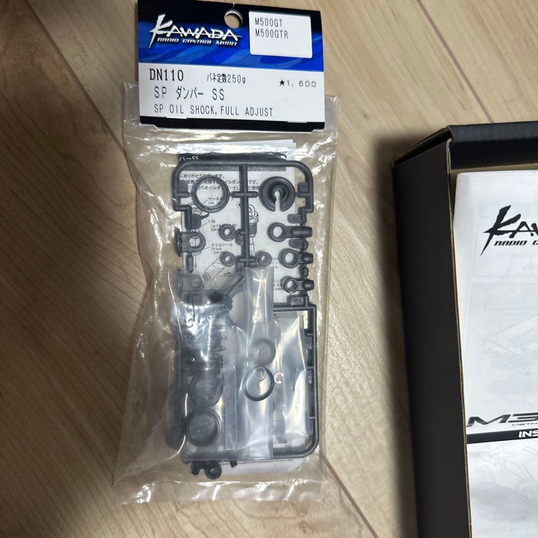 カワダM300GT2R