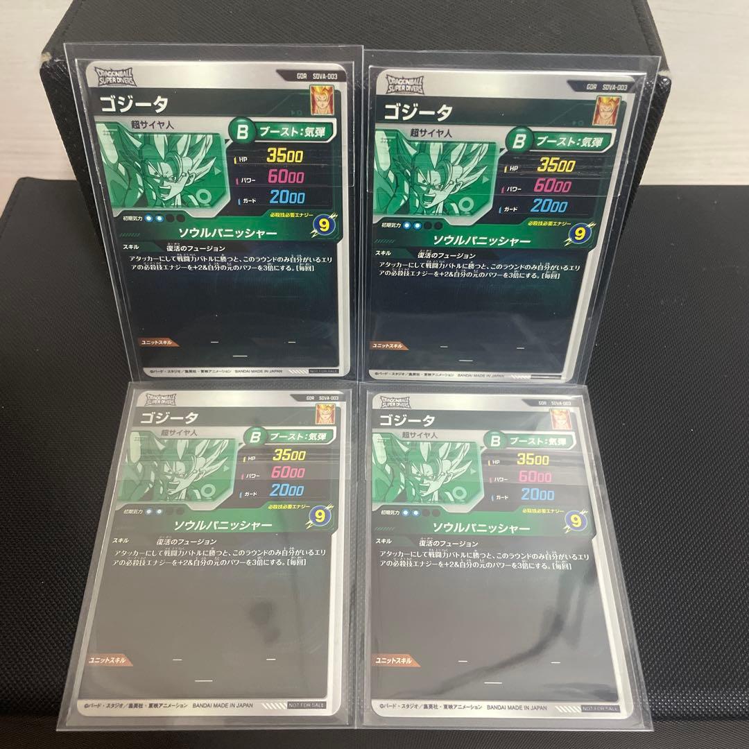 ドラゴンボールスーパーダイバーズ 7弾 SDVA-003 ゴジータ ✖️4枚