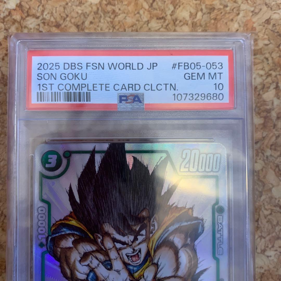 2連番　PSA10 孫悟空 R パラレル　プロモ FB05-053