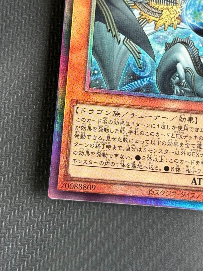 調和ノ天救竜　ハルモニア　レリーフ　シークレット　2枚　遊戯王