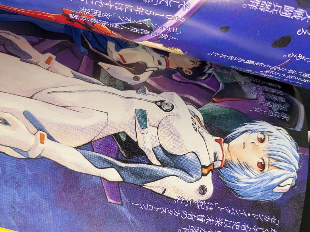 初版 新世紀エヴァンゲリオン 1巻 2巻 3巻 帯付き 3冊セット 貞本義行