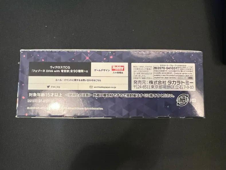 WIXOSS フェゾーネDIVA with 電音部 3box