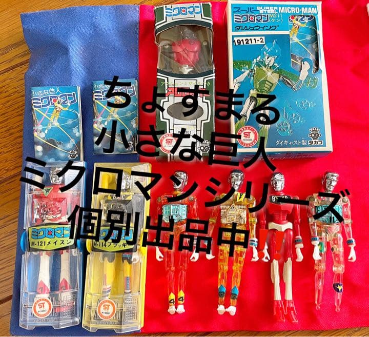 【当時物】TAKARA ミクロマン　アクロイヤー　レッドスター　M-301