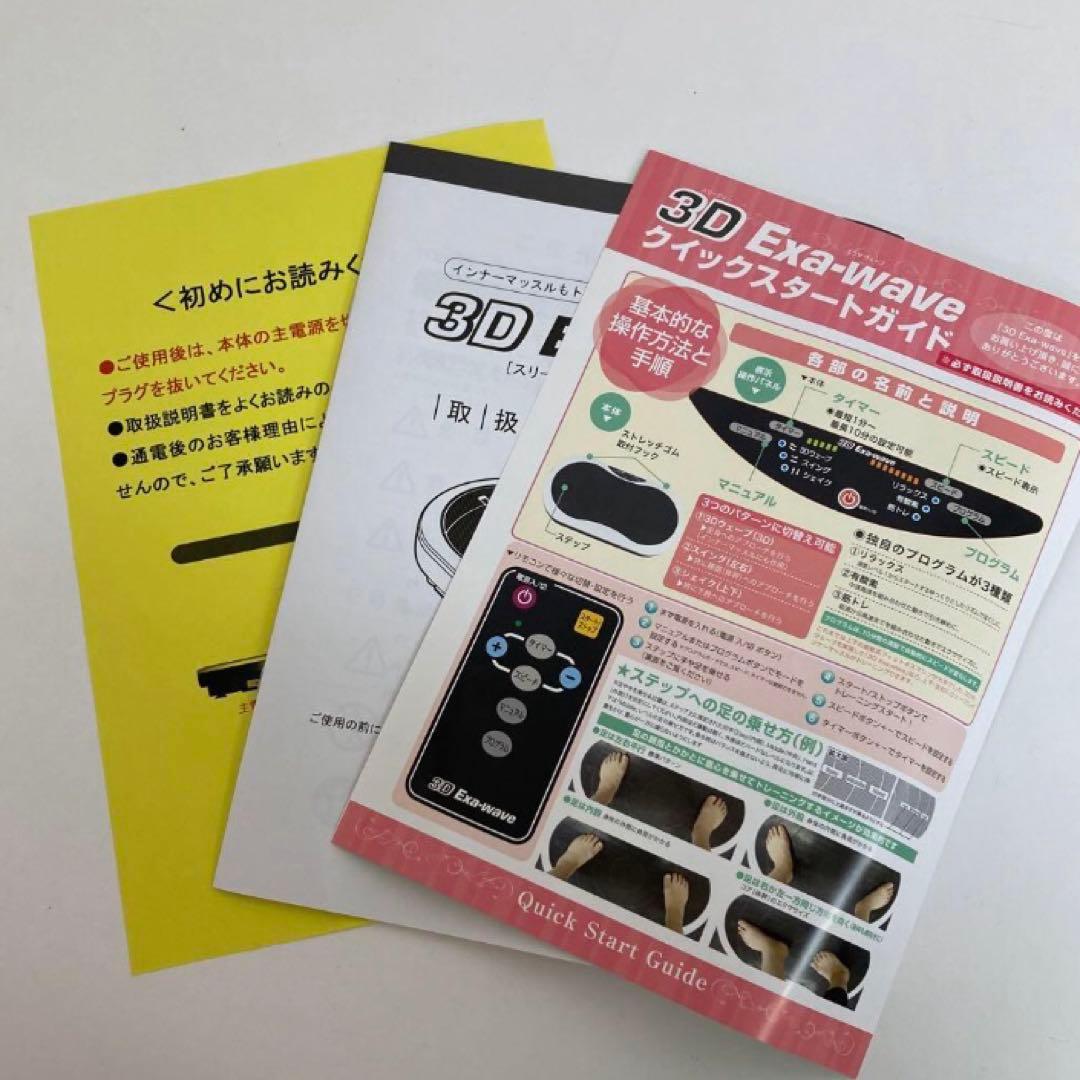 M35-17 3D Exa-wave エクサウェーブ　未使用