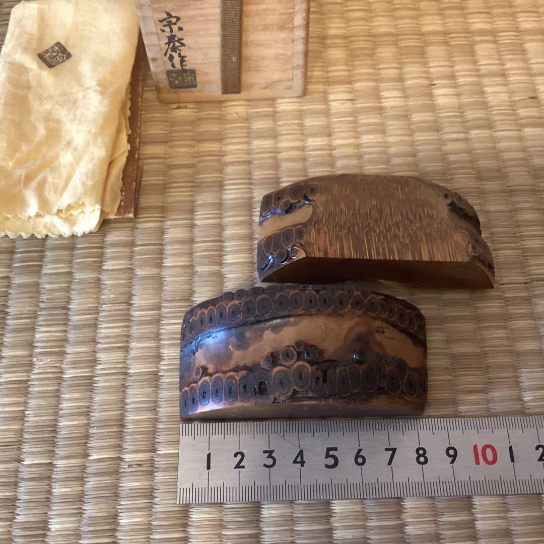 竹根香合　　海野宗泰　　①