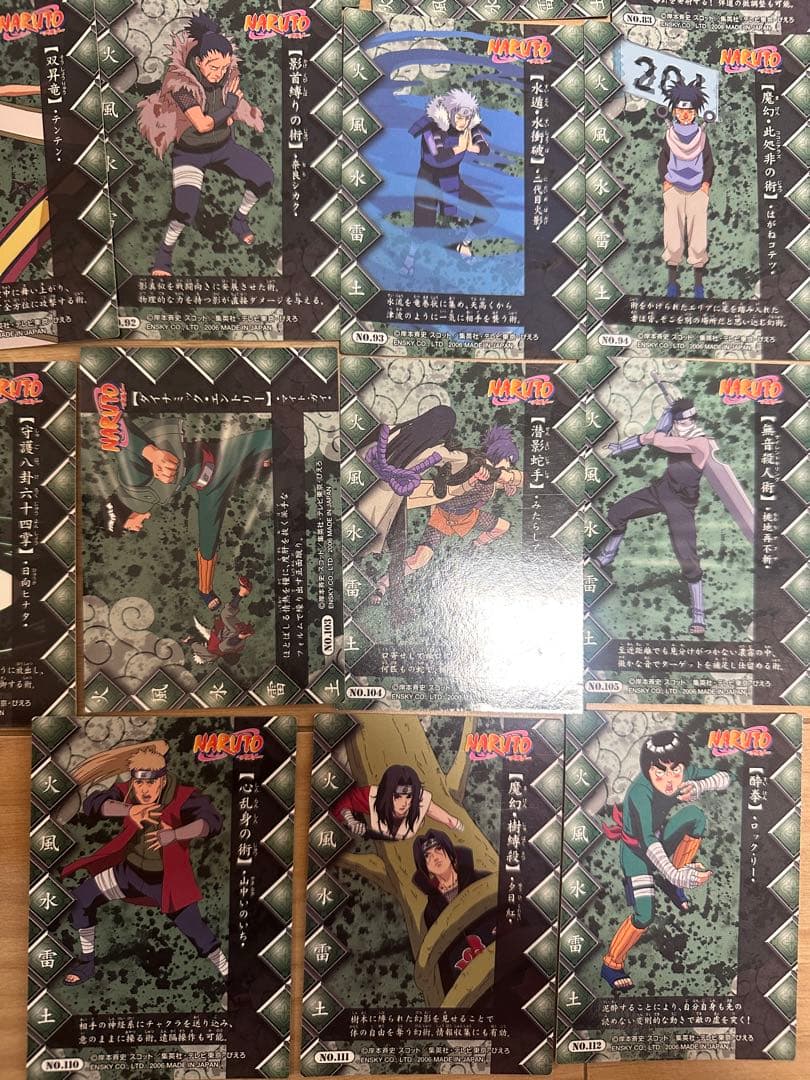 楽一番公式アカウント04様　極希少）NARUTO ナルト　忍術大全2 カード