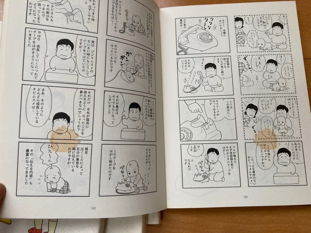 【希少】ムスメ日記 1巻、2巻、3巻、5巻セット 高岡凡太郎