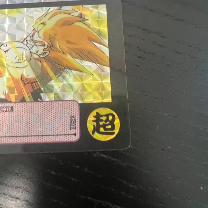 ドラゴンボールZ カードダス　337孫悟空