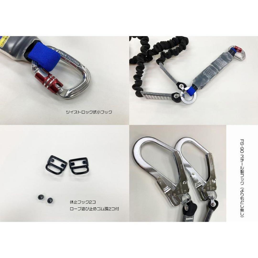 藤井電工 ツヨロン フルハーネス用 ダブルジャバラランヤード
